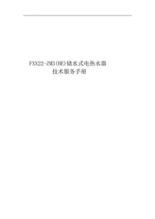 Midea美的 F8032-ZM3(HE)电热水器摩卡金